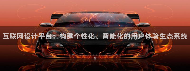 辉达官网登录入口入口：互联网设