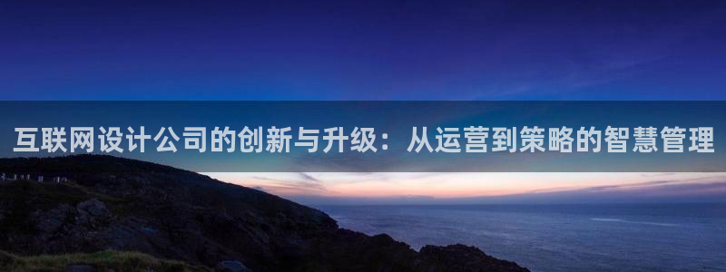 正规辉达娱乐在线游戏：互联网设