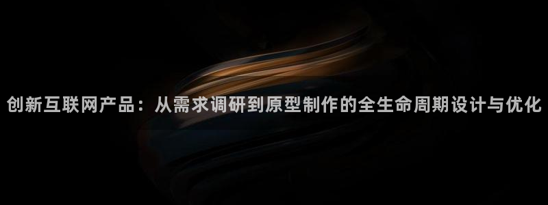 菲律宾辉达娱乐：创新互联网产品