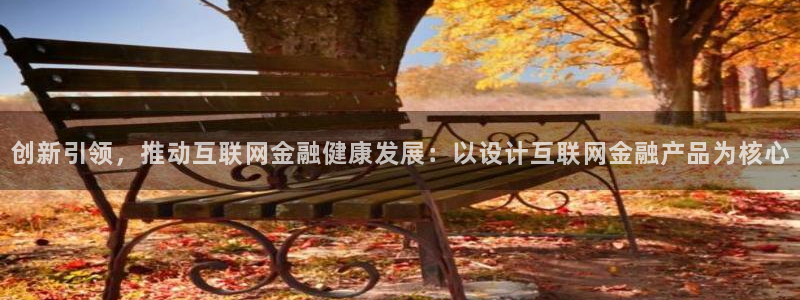 辉达娱乐丶39444：创新引领