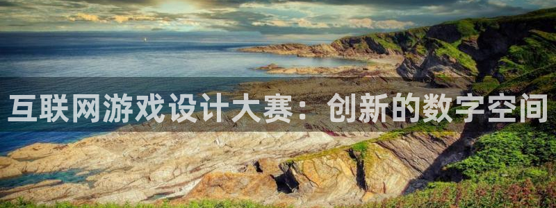 正规辉达娱乐在线游戏